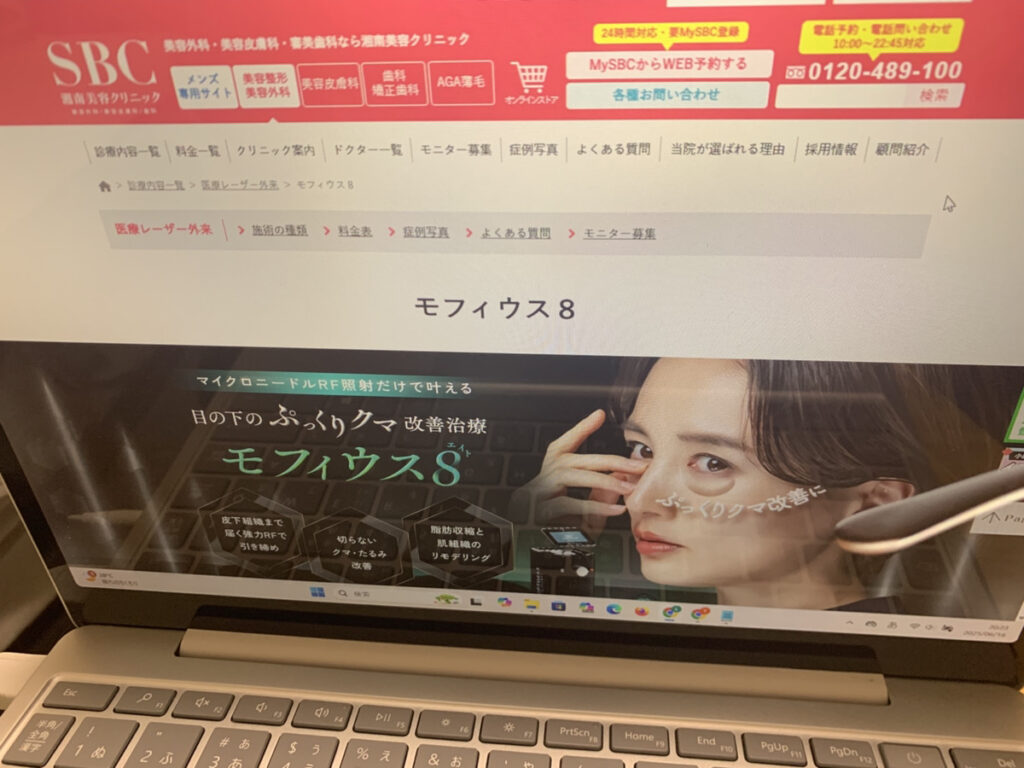 湘南美容クリニック
