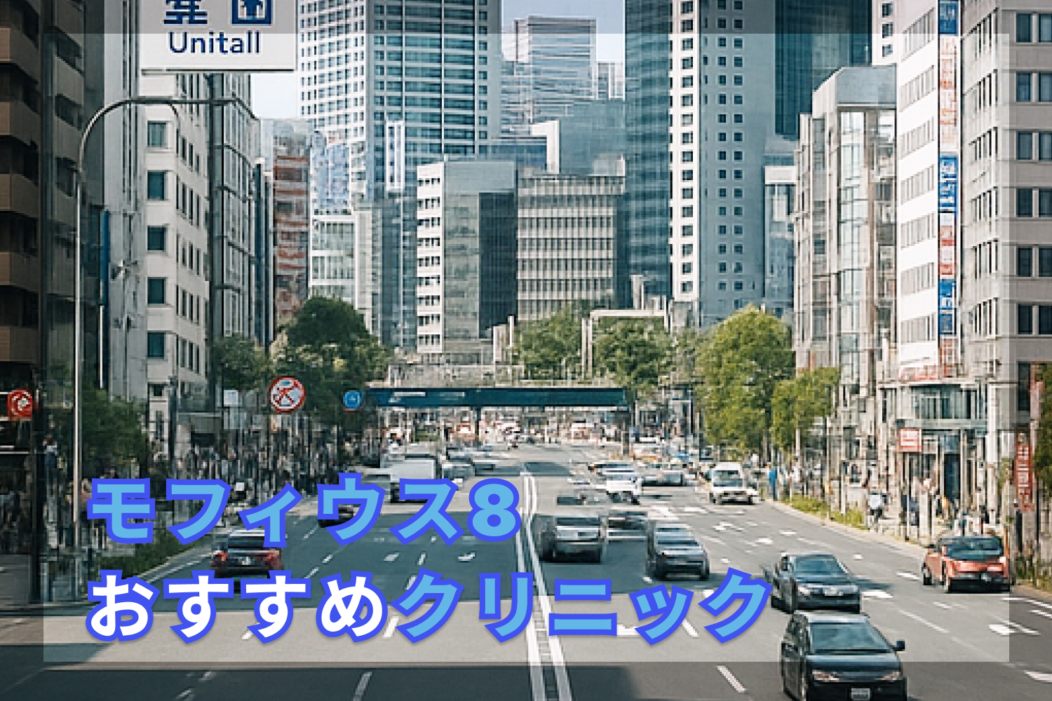 大阪