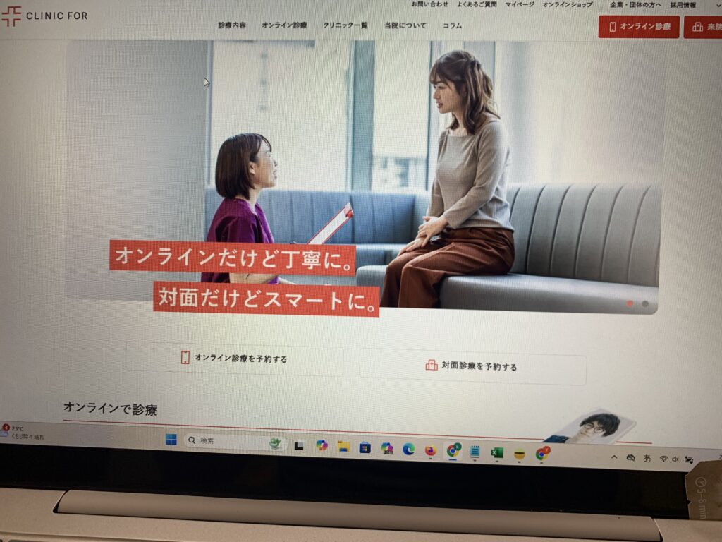 クリニックフォア