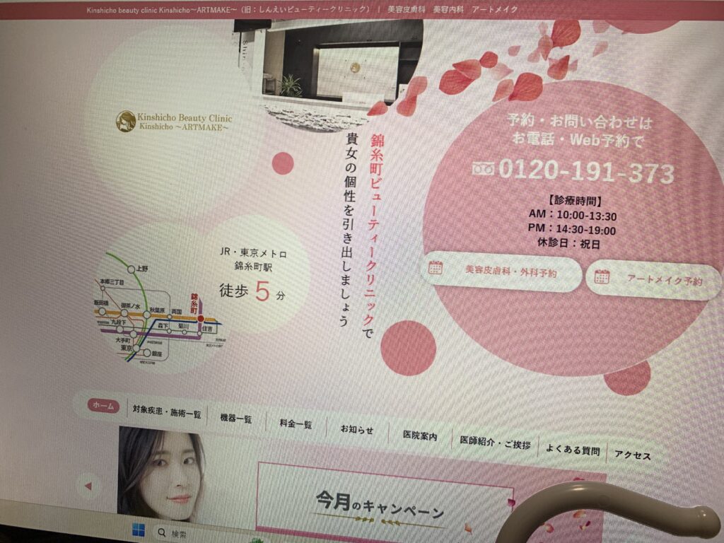 Kinshicho Beauty Clinic