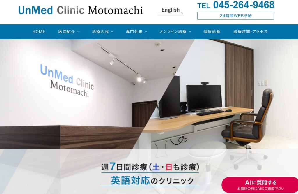 UnMed Clinic Motomachi