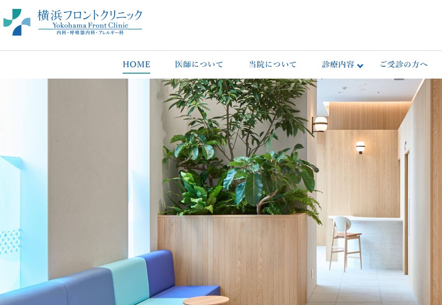 横浜フロントクリニック